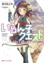 Cover of Manga