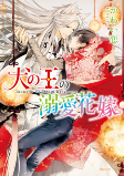Titelbild von Manga
