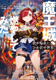 Capa de Manga