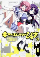 Capa de Manga