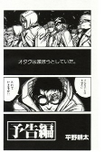 Cover of Manga