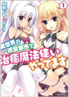 Titelbild von Manga