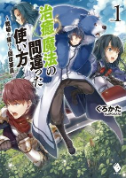 Cover of Manga
