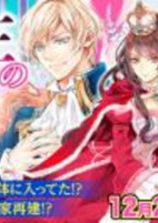Titelbild von Manga