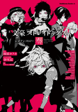 Titelbild von Manga