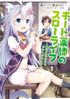 Cover of Manga