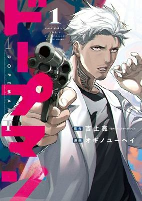 Capa de Manga
