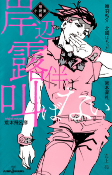 Cover of Manga