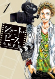 Cover of Manga