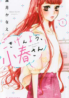 Capa de Manga