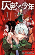 Cover of Manga