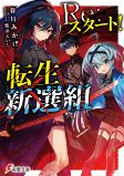 Titelbild von Manga