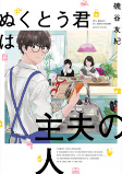 Titelbild von Manga