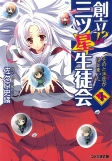 Cover of Manga