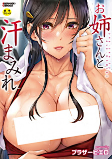 Capa de Manga