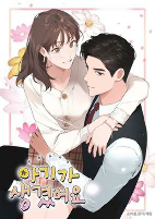 Capa de Manga