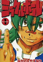 Cover of Manga