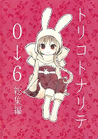 Titelbild von Manga