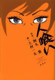 Cover of Manga