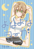 Cover of Manga