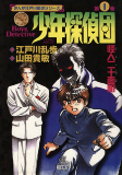 Capa de Manga