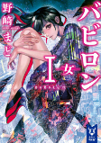 Capa de Manga