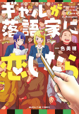 Titelbild von Manga