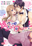 Capa de Manga