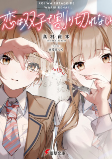 Capa de Manga