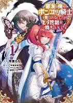 Cover of Manga