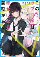 Capa de Manga