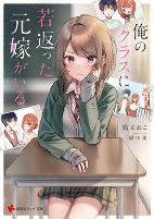 Capa de Manga