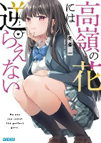 Titelbild von Manga