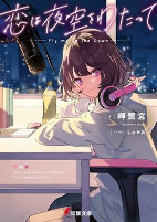 Capa de Manga