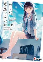Cover of Manga
