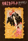 Capa de Manga