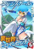 Capa de Manga