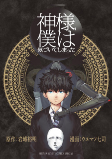 Capa de Manga