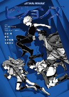 Cover of Manga