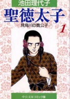 Capa de Manga