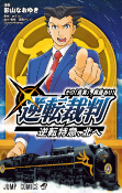 Capa de Manga
