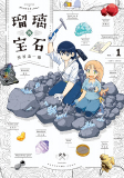 Cover of Manga