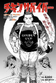 Cover of Manga