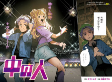 Cover of Manga