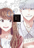 Capa de Manga