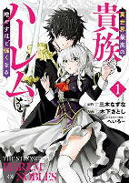Capa de Manga