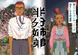 Cover of Manga
