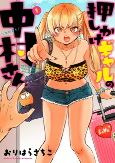 Capa de Manga