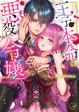 Cover of Manga
