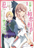 Cover of Manga